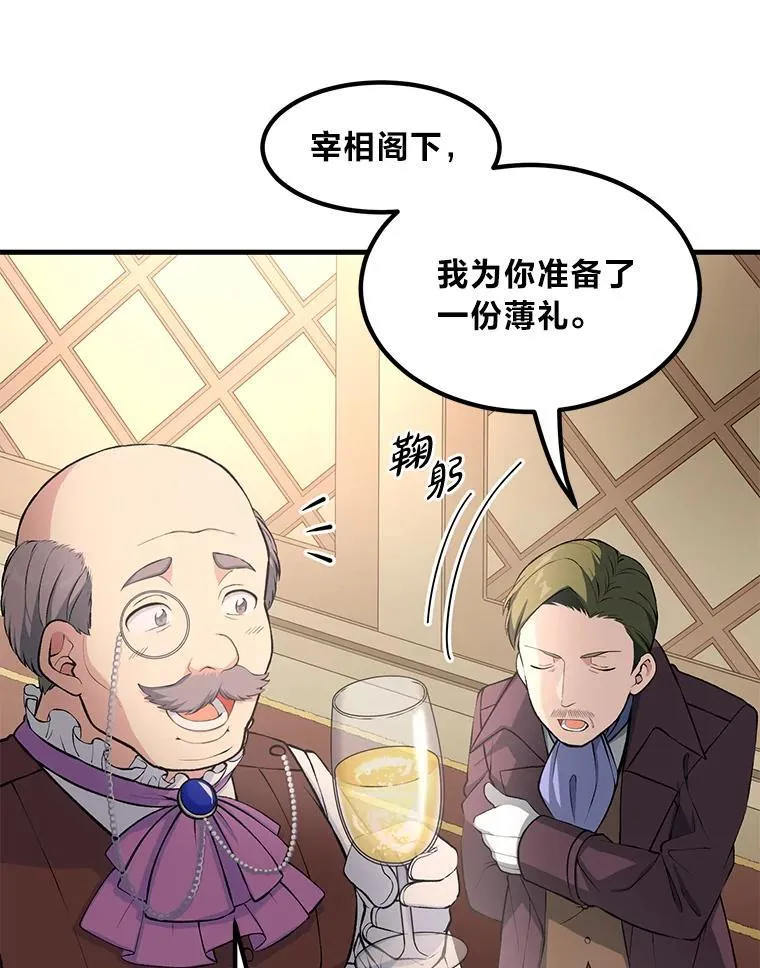 44.倾斜的天平26