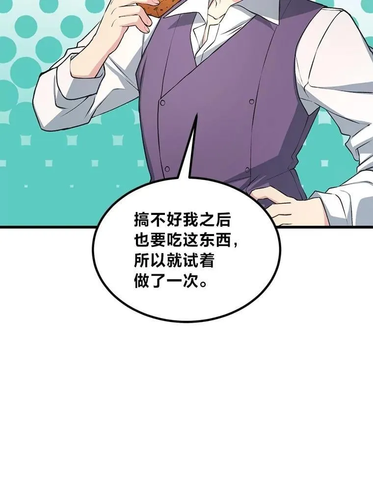 50.三国联军的宣战97