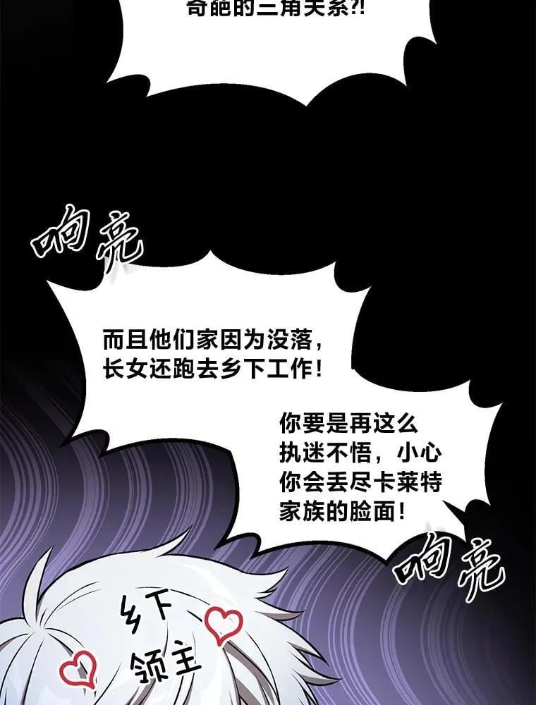 48.学院三角恋45