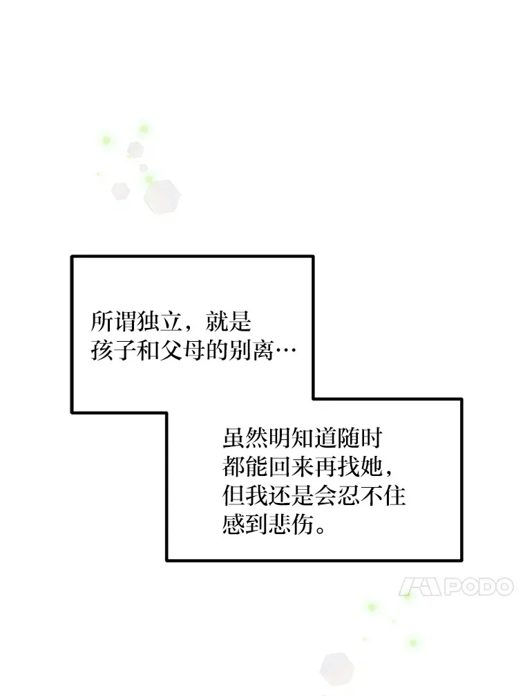 28.开创未来44