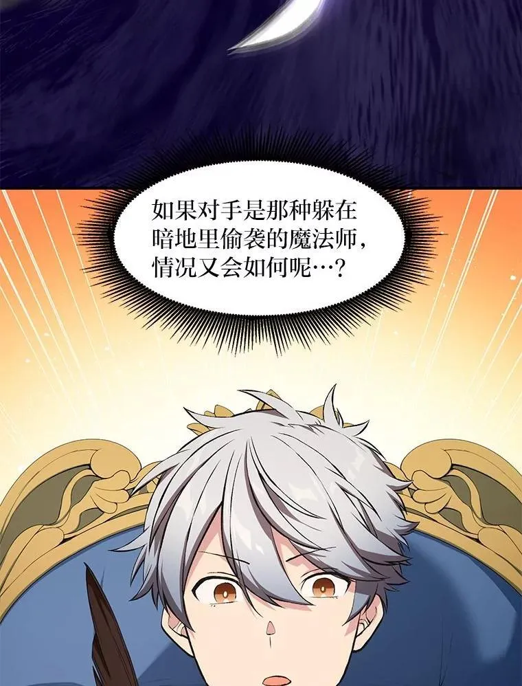 37.招募魔法师49