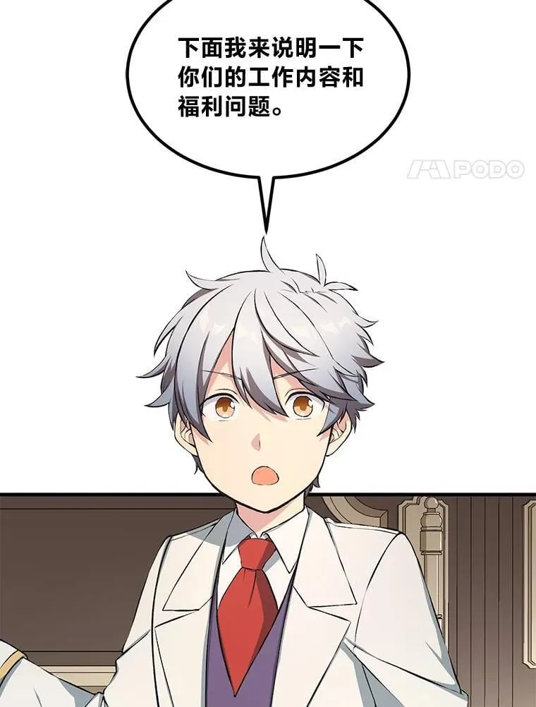 38.魔法师们的工作16
