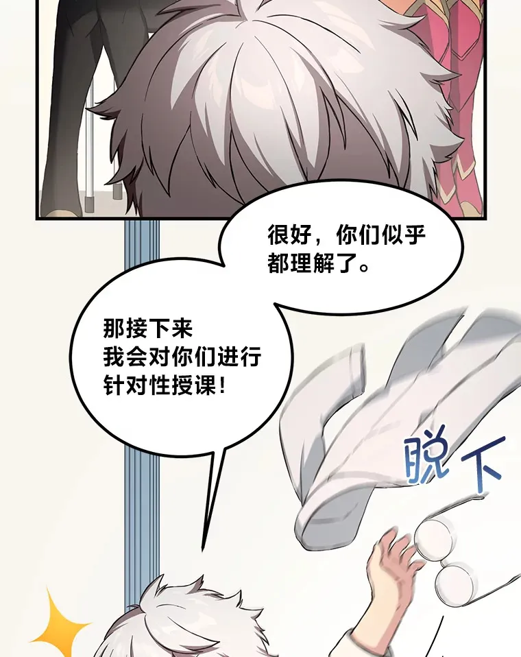 23.因材施教76