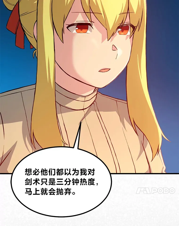 17.旅行or修行77