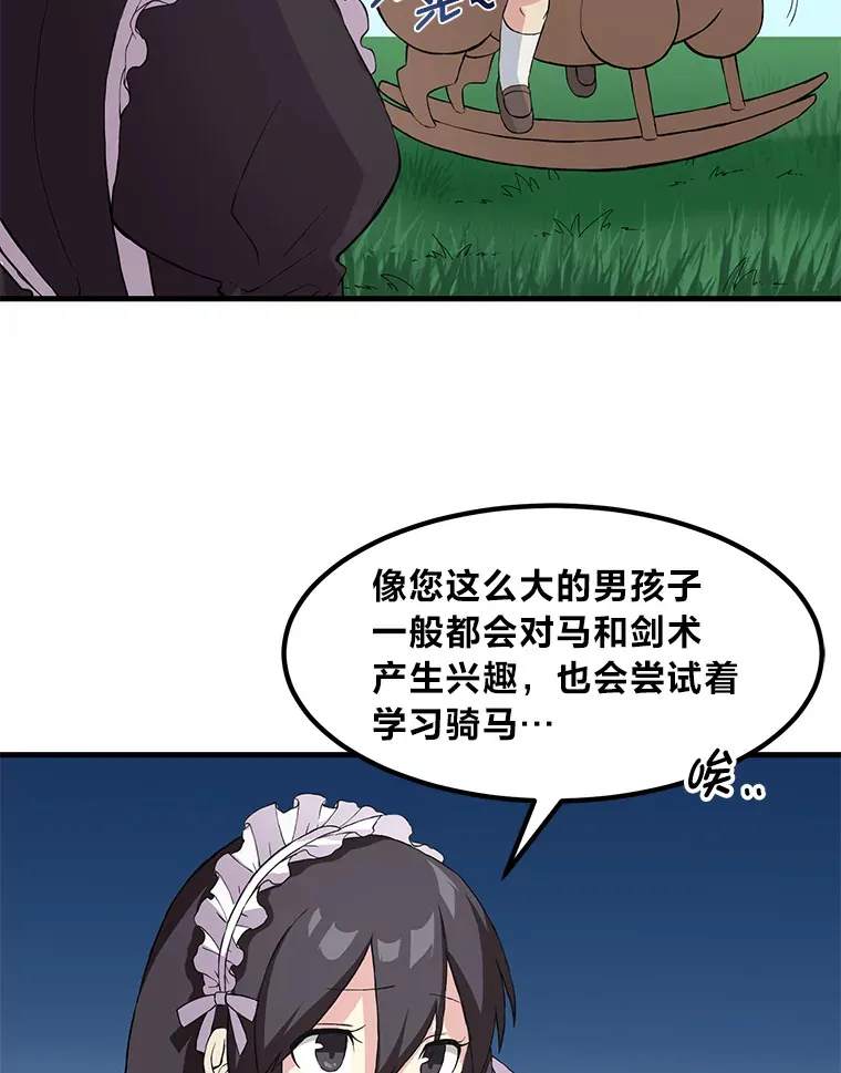 11.不爱学习的王子13