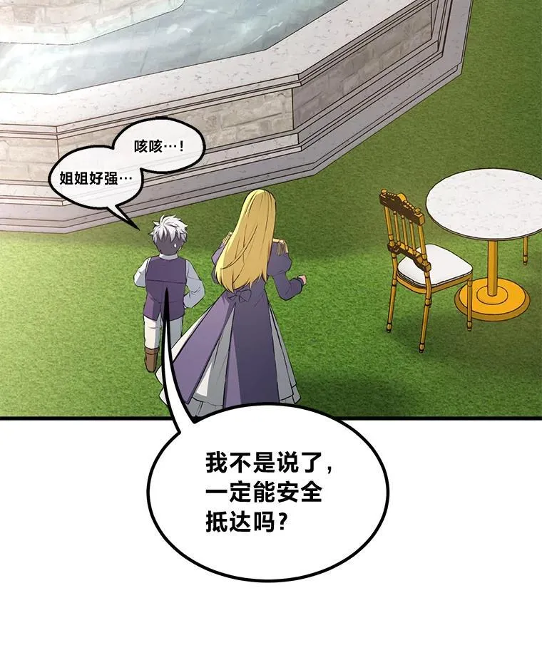 36.启动传送阵49