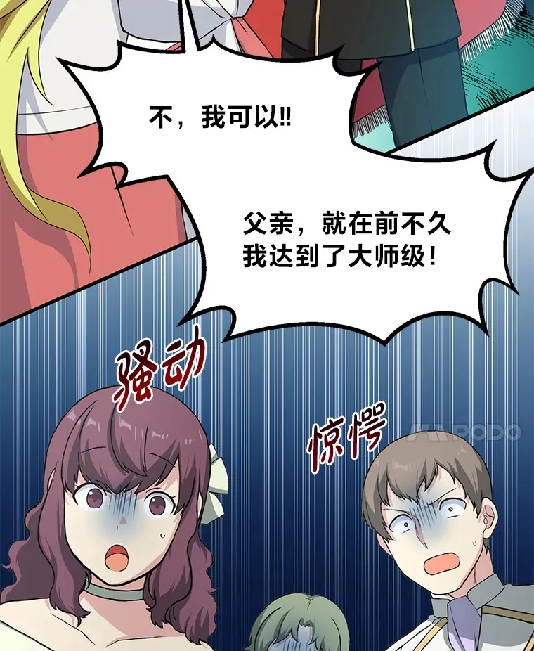 27.惊人的宣言81