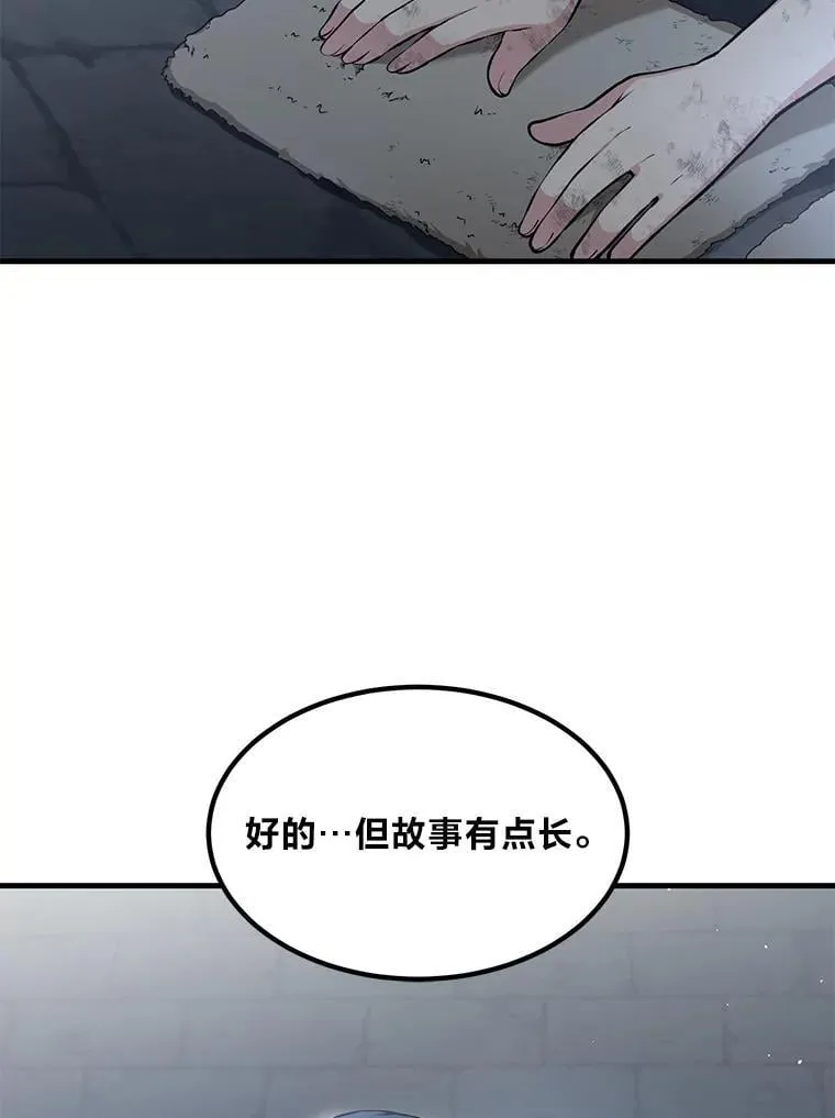 41.迪亚的秘密17