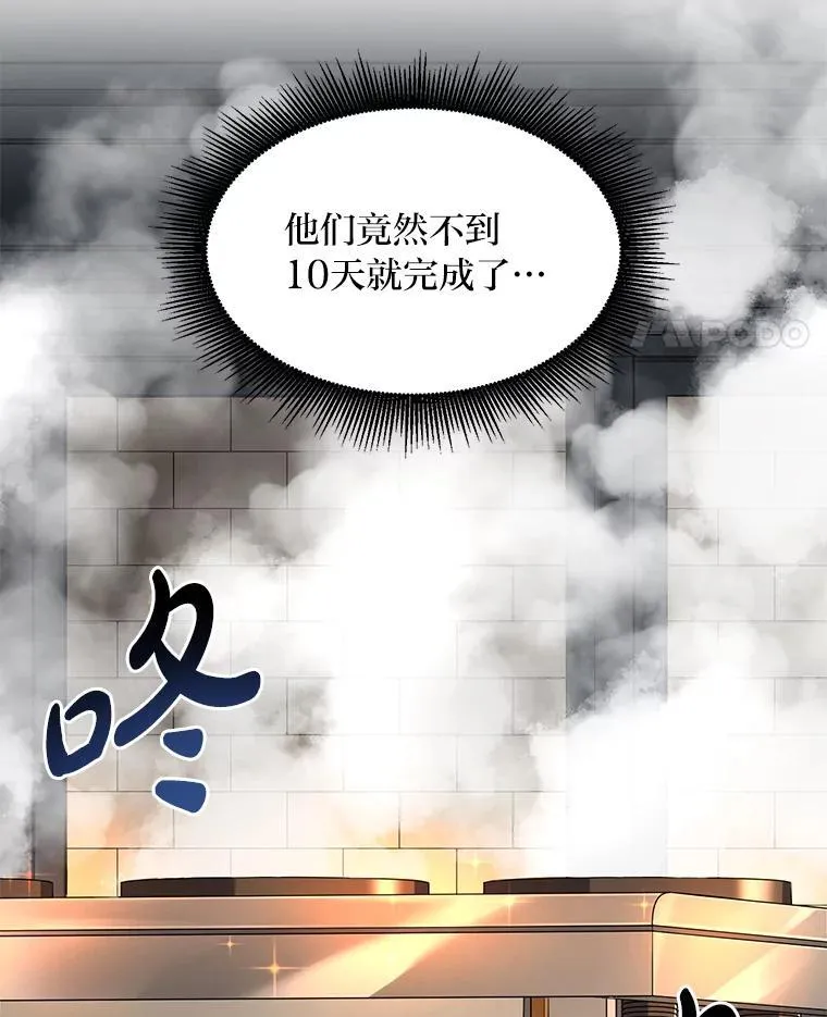 33.匠人的骄傲74