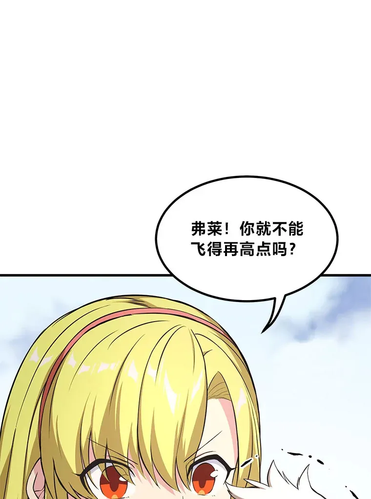 31.矮人的铁则66