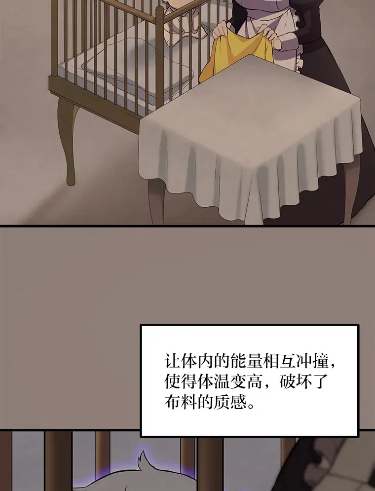 7.震怒的国王51