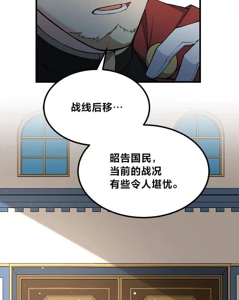 51.战时动员令8