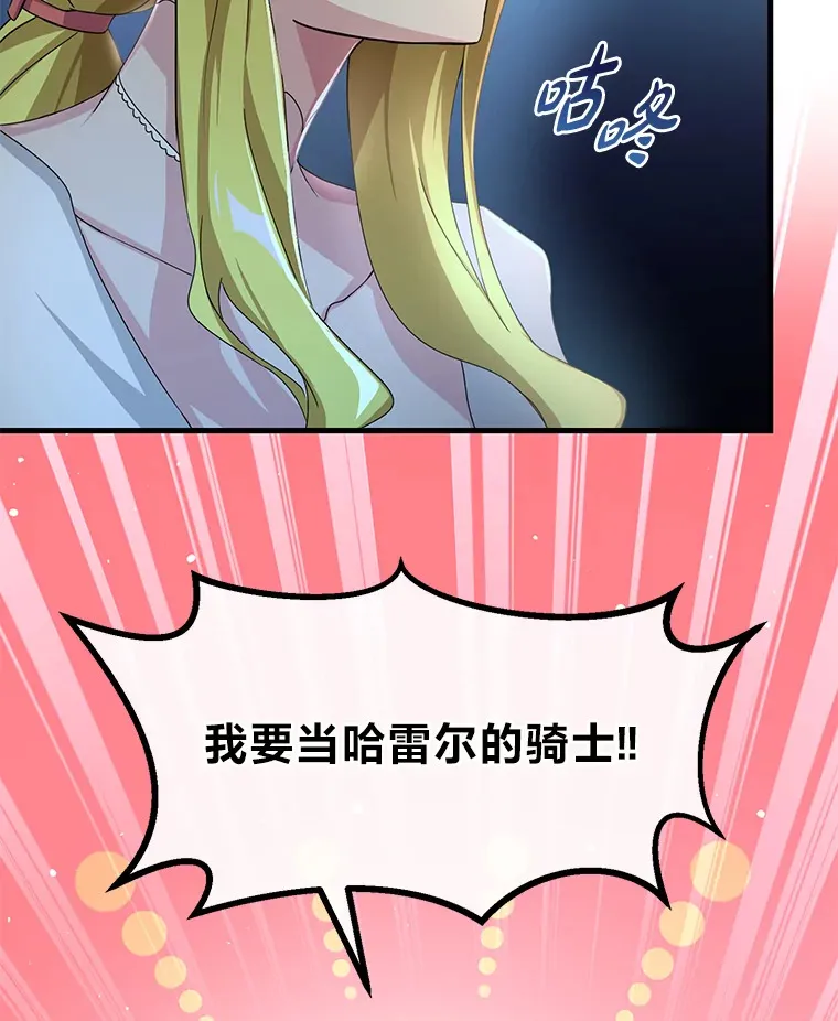 27.惊人的宣言77
