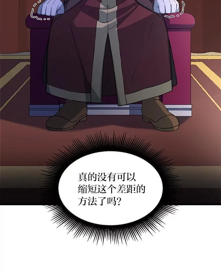 44.倾斜的天平54