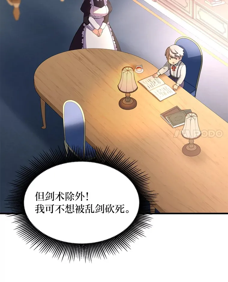 11.不爱学习的王子81