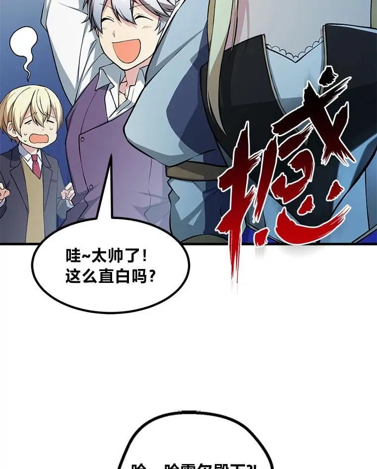 48.学院三角恋22
