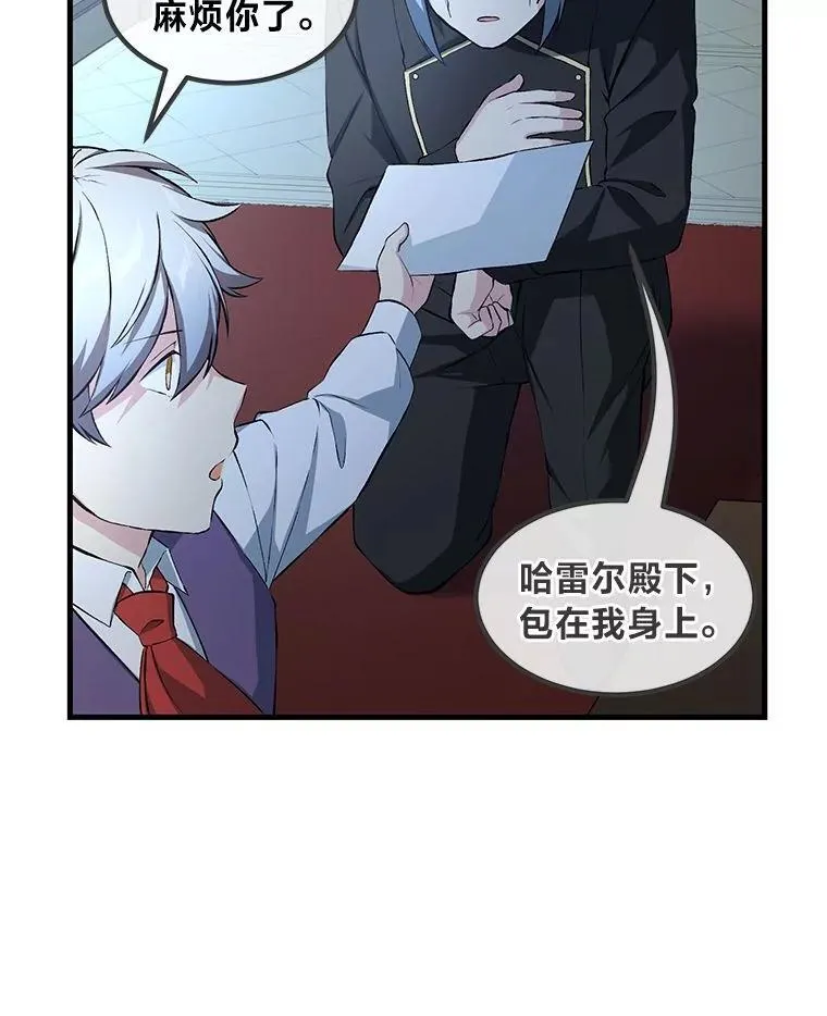 37.招募魔法师86