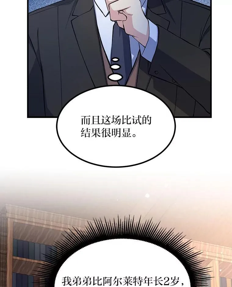 48.学院三角恋108