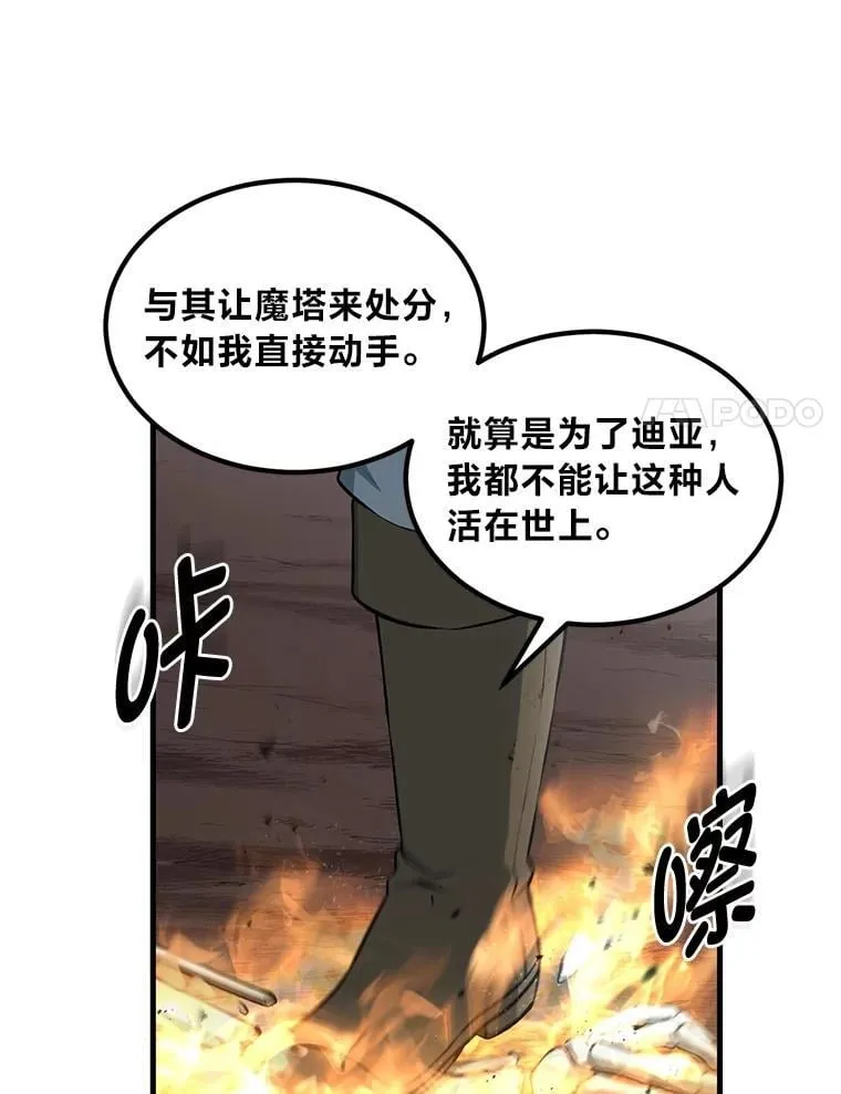 42.鬼鬼祟祟76