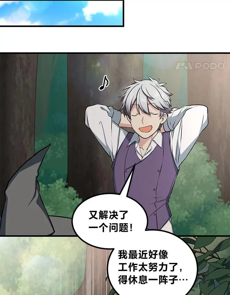 47.为躺平忙忙碌碌23