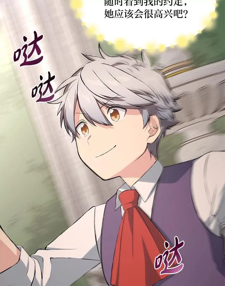36.启动传送阵69