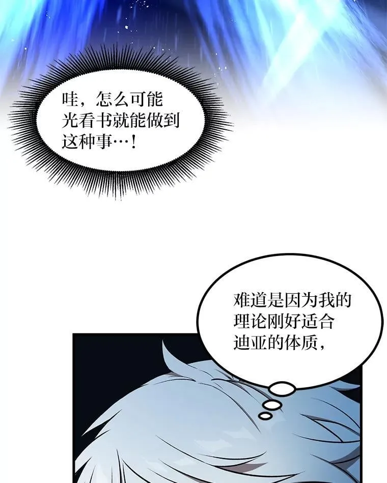 41.迪亚的秘密38