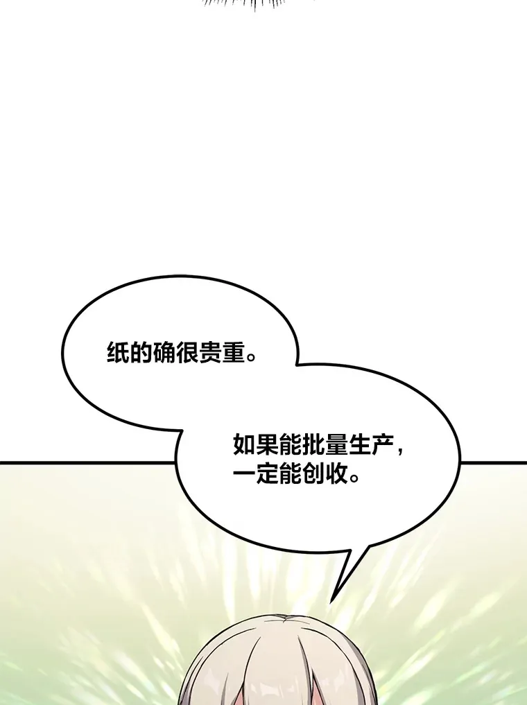 30.致富求生66