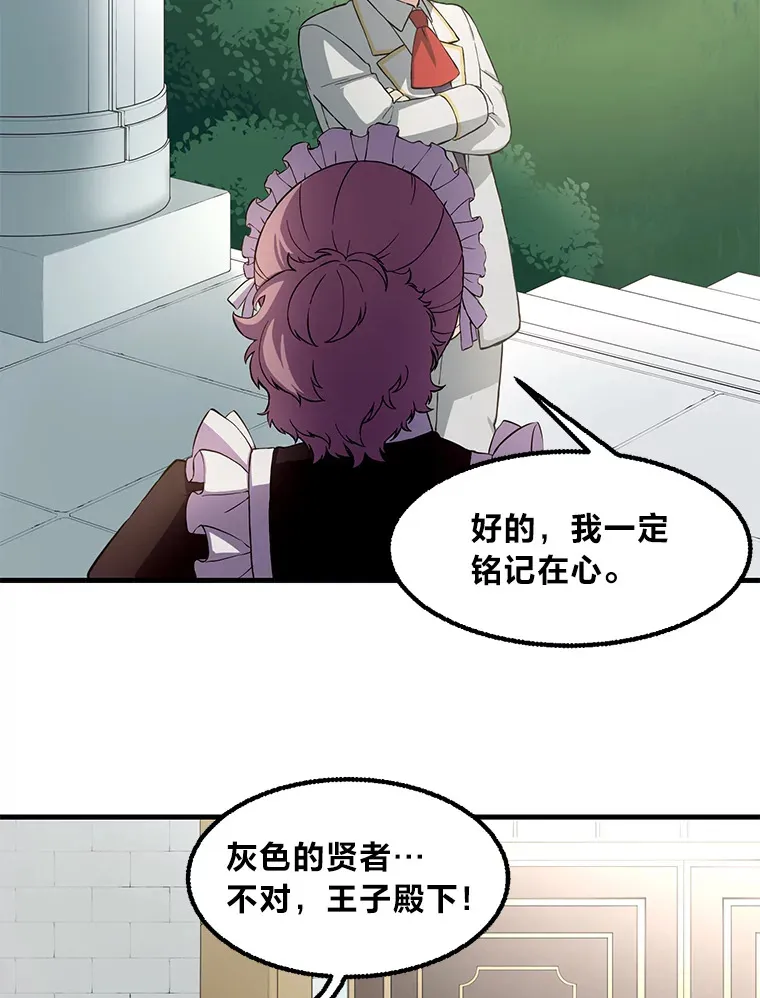 14.炼金术老师61