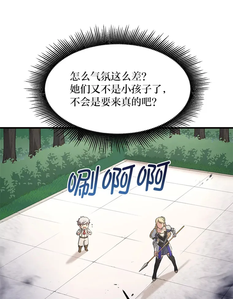 23.因材施教7