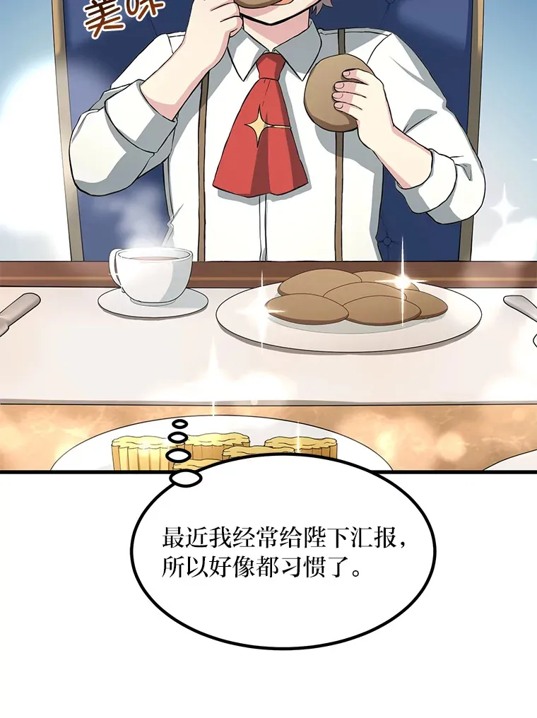16.弱肉强食的法则79