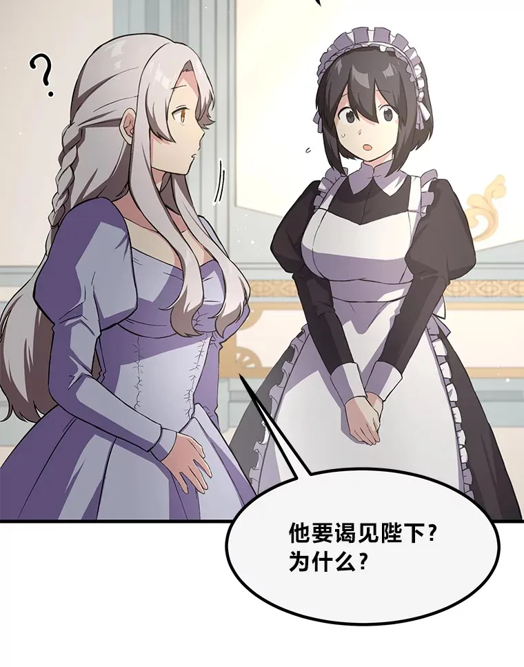 14.炼金术老师69