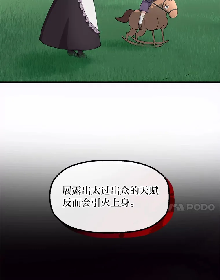 11.不爱学习的王子17