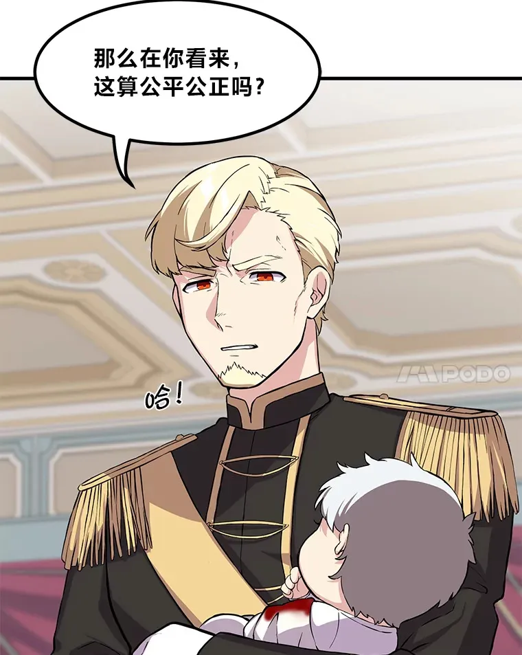 7.震怒的国王67