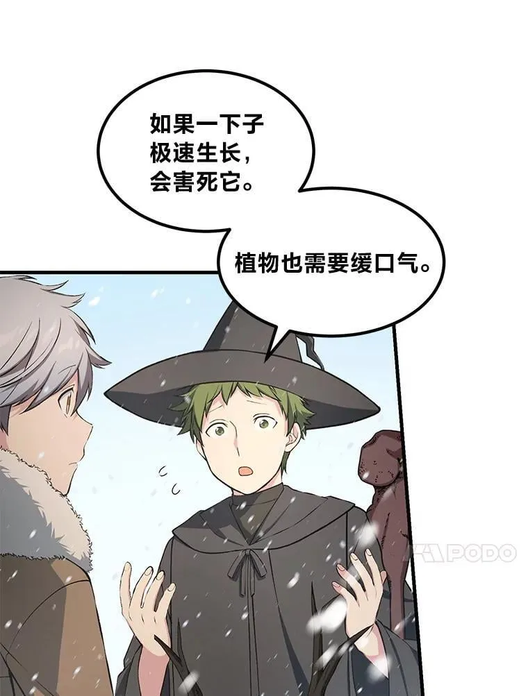 38.魔法师们的工作48