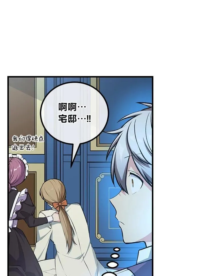 43.夜空下的烈火49