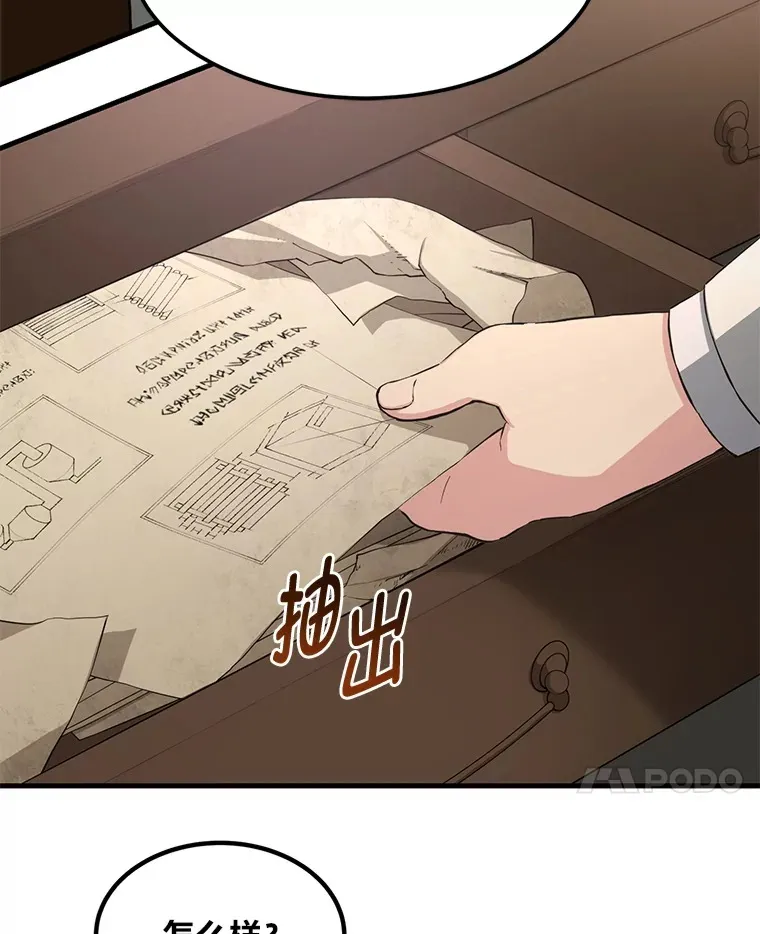 30.致富求生73
