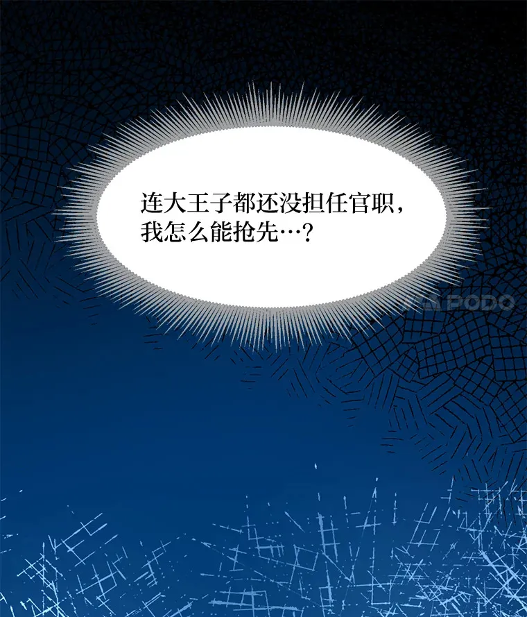 16.弱肉强食的法则91