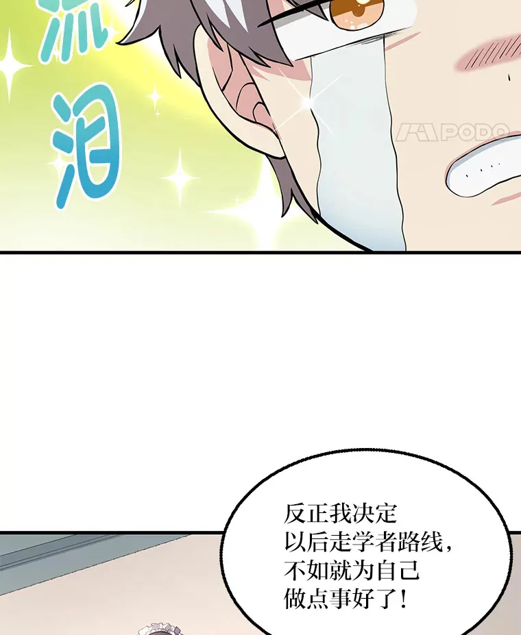 14.炼金术老师20