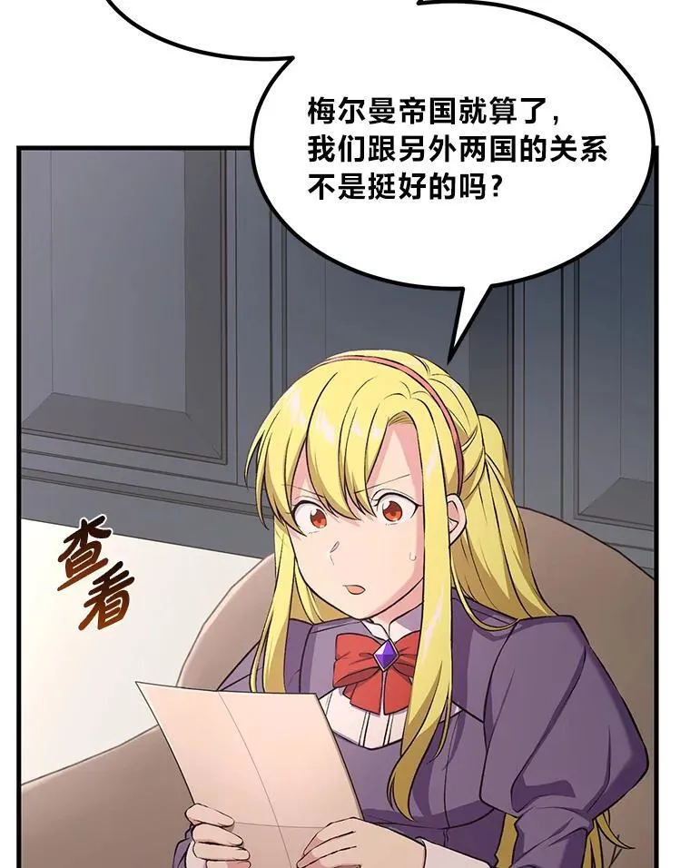 45.开战前夕8