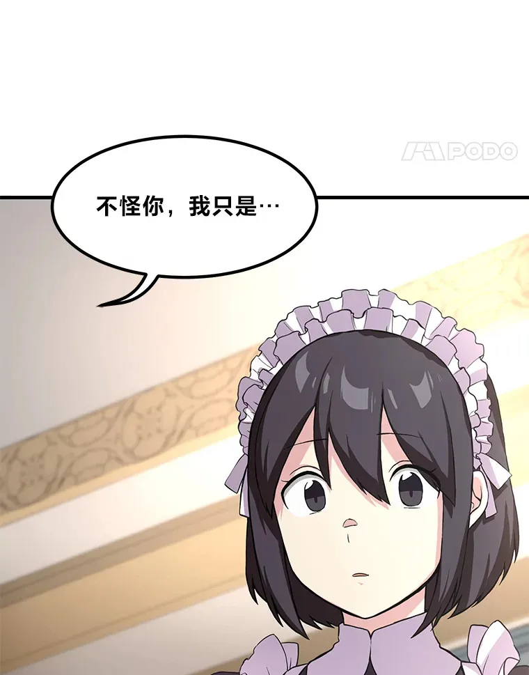 11.不爱学习的王子41