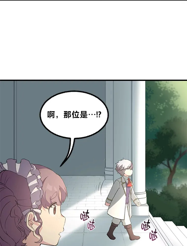 14.炼金术老师55