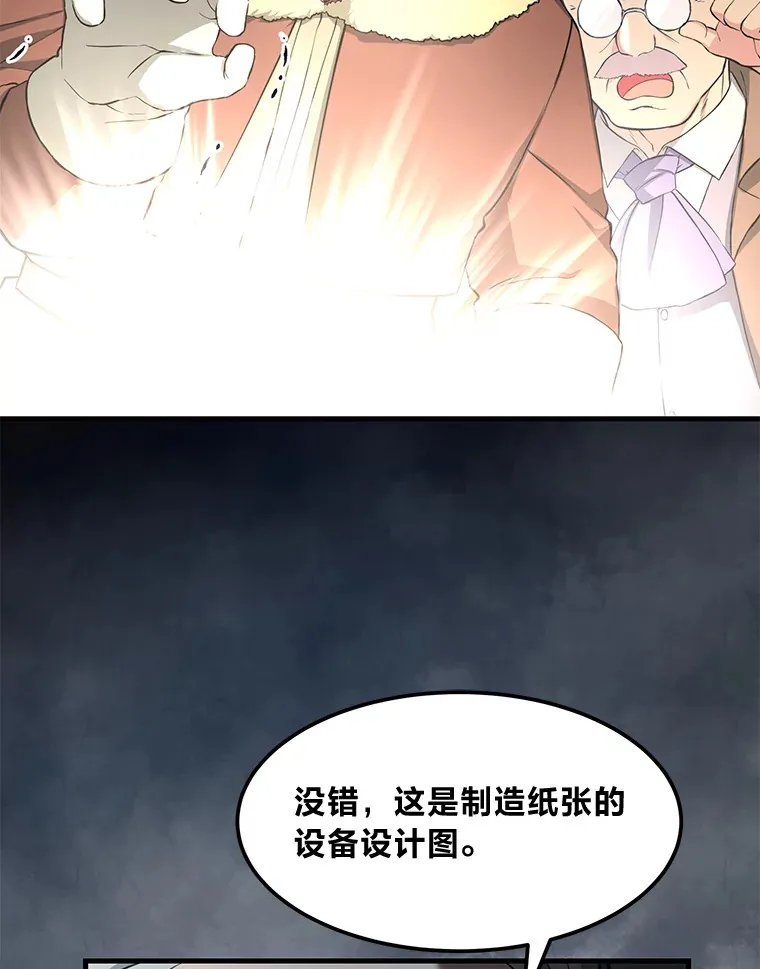 31.矮人的铁则10