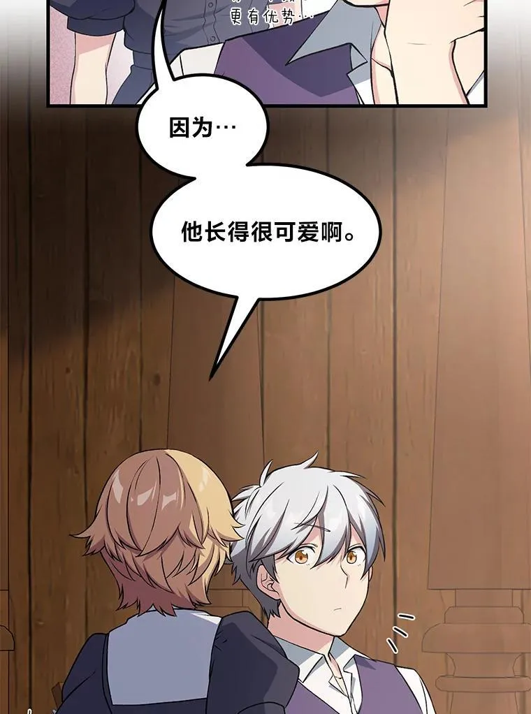 49.贵族的决斗52