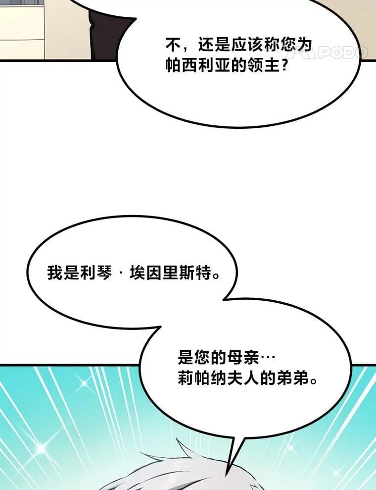 33.匠人的骄傲91