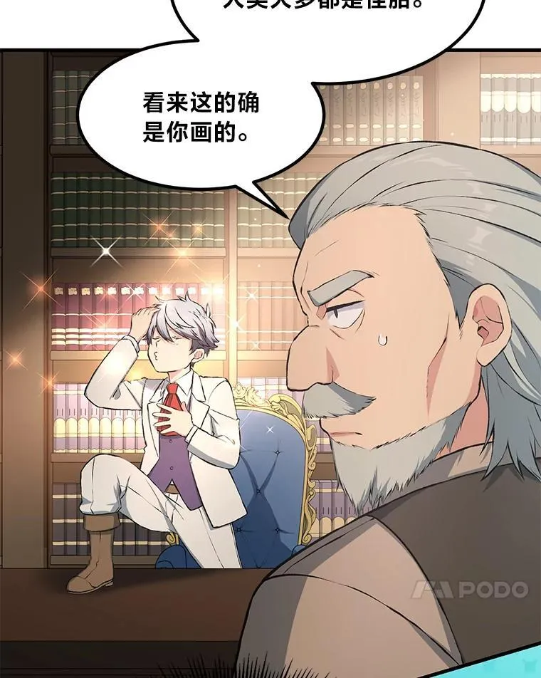 33.匠人的骄傲16