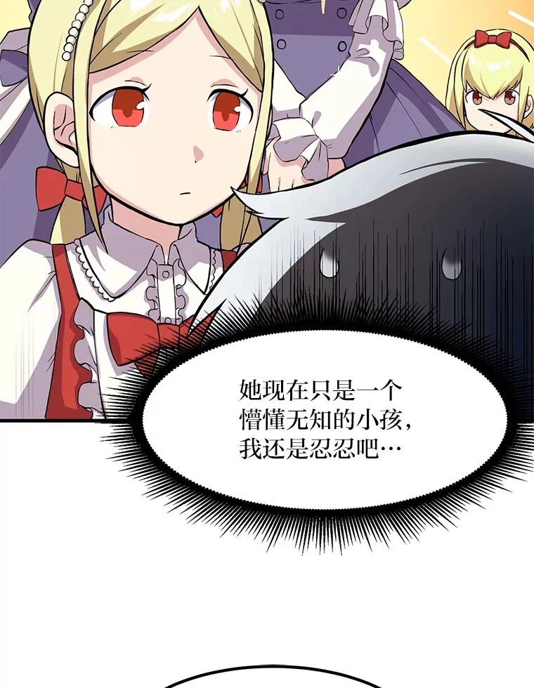 6.说好的秀操作呢44