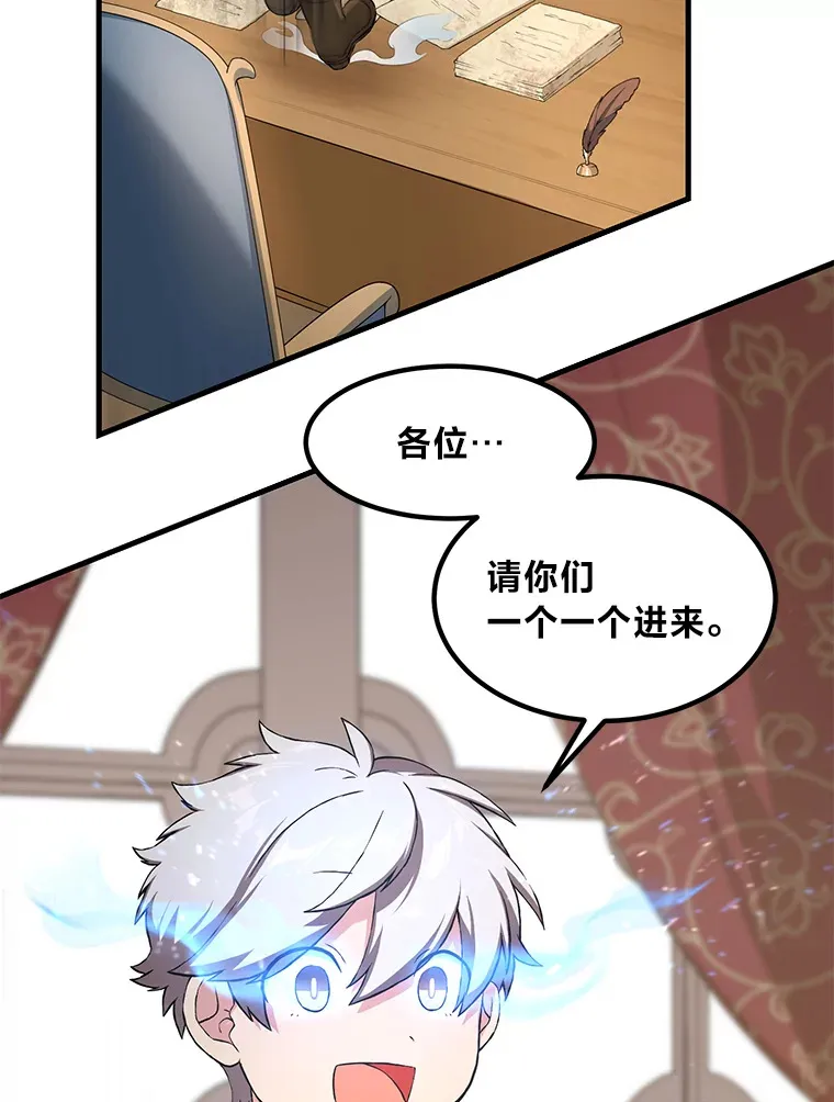 22.面试护卫骑士54