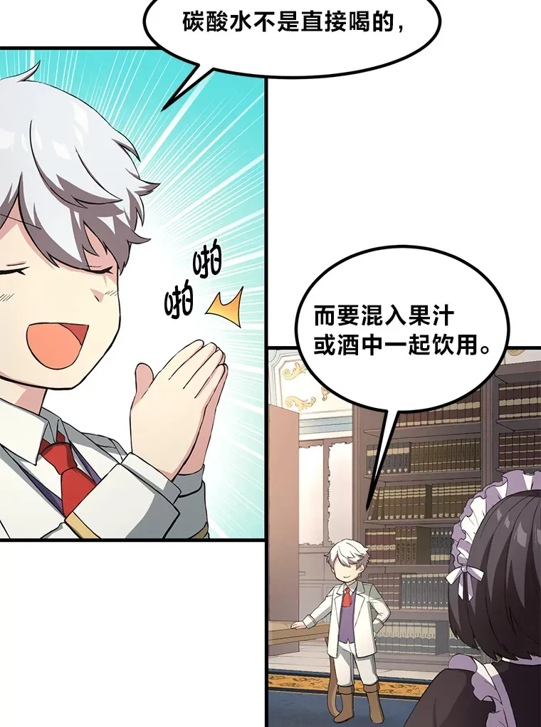 15.心心念念的饮料87