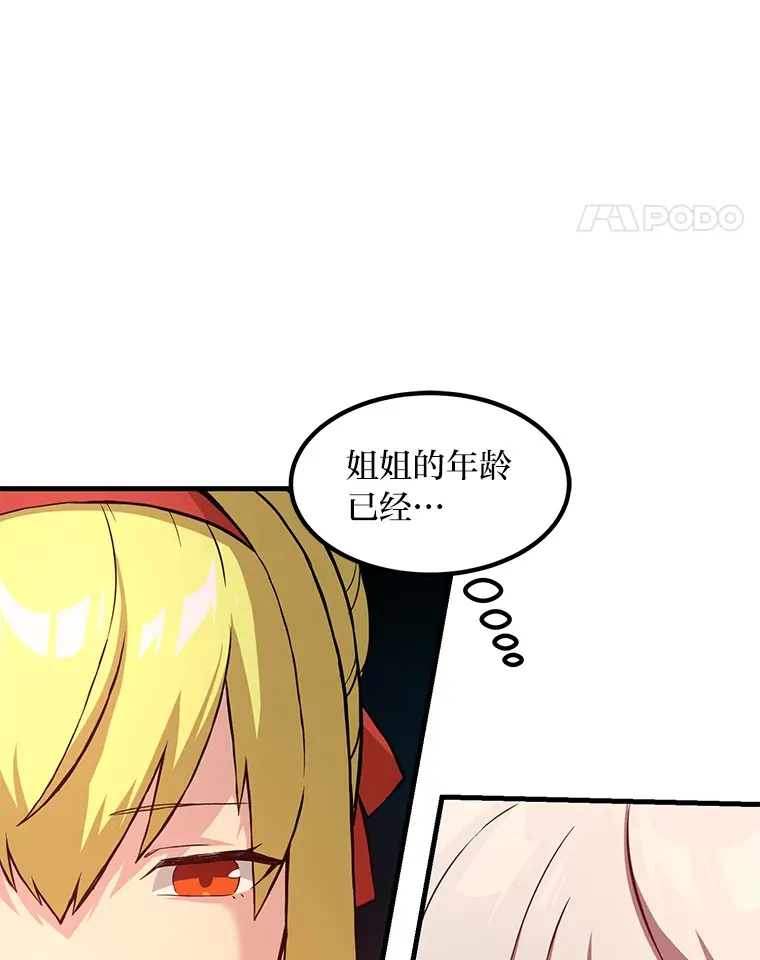 17.旅行or修行81