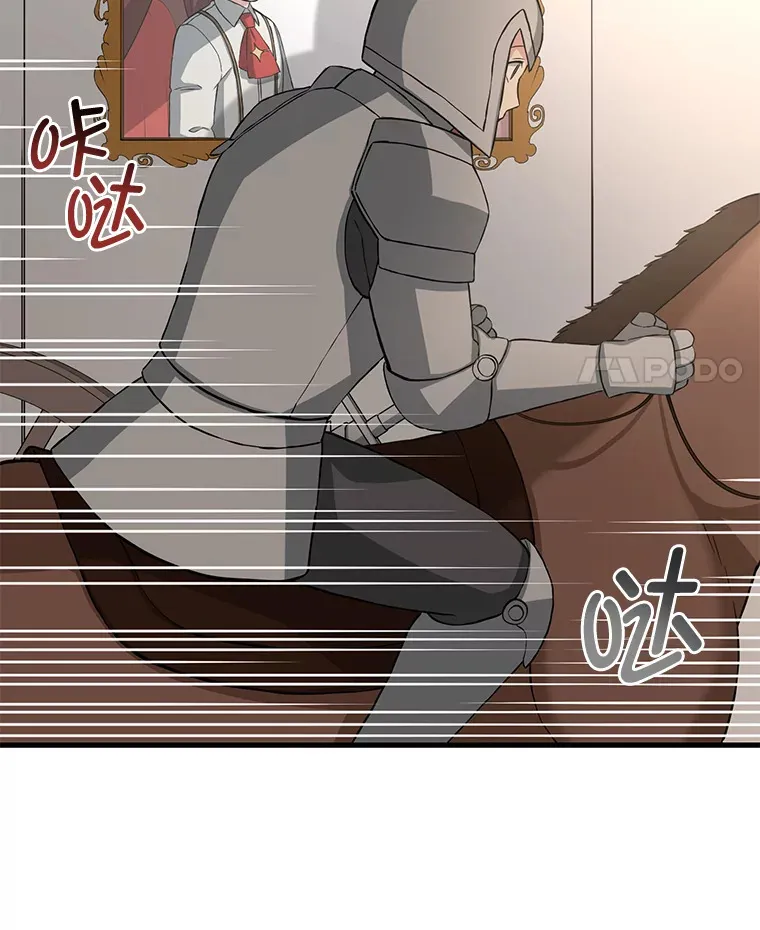 16.弱肉强食的法则71
